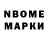 Марки N-bome 1500мкг Kirill Mm