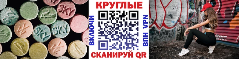 ЭКСТАЗИ таблы Озёры